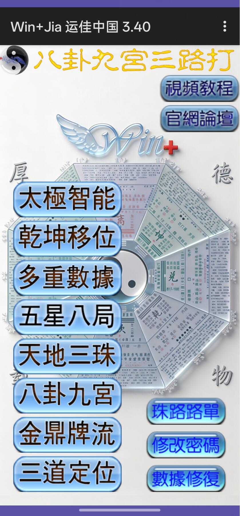 运佳中国3.41安卓版本下载